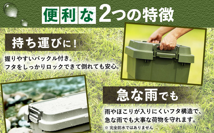 【選べるカラー】トランクカーゴ グリーン Lサイズ 1個 キャンプ ボックス 収納 アウトドア / 恵那市 / 東谷株式会社　明智流通センター [AUAD010] グリーン