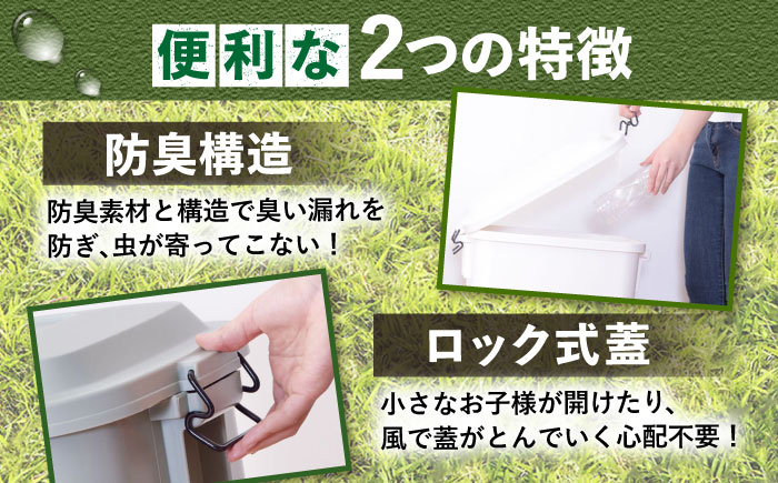 【選べるカラー】トラッシュカン ゴミ箱 ふた付き 50L ホワイト 1個 / ダストボックス ゴミ箱 ごみ箱 / 恵那市 / 東谷株式会社 明智流通センター [AUAD072] ホワイト
