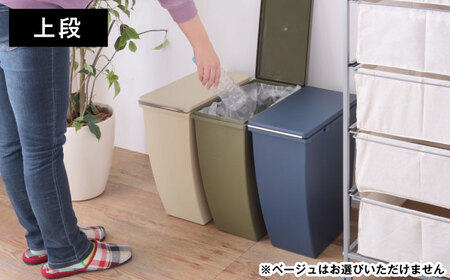 【選べるカラー】スリムでシンプルなごみ箱 2種セット グリーン/ ダストボックス ゴミ箱 ごみ箱 / 恵那市 / 東谷株式会社 明智流通センター [AUAD077] グリーン