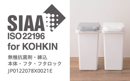 【選べるカラーとサイズ】33リットルの抗菌・防汚・防臭ごみ箱 ホワイト 2個組 / ダストボックス ゴミ箱 ごみ箱 / 恵那市 / 東谷株式会社 明智流通センター [AUAD083] ホワイト 33L×2個