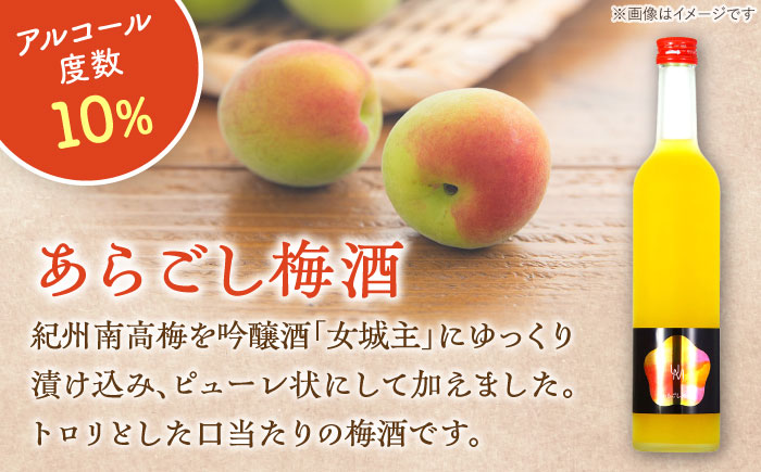 【年内配送】女城主 あらごし梅酒 500ml/ 日本酒 お酒 地酒 清酒 果実酒 / 恵那市 / 岩村醸造 [AUAK009]