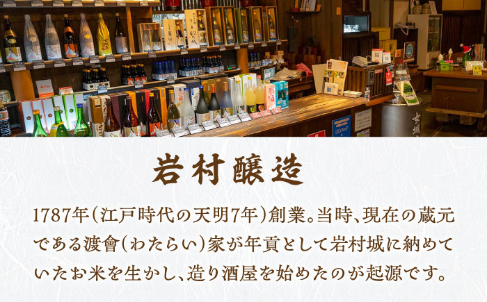 女城主 純米大吟醸 酔むすび 720ml / 日本酒 お酒 地酒 純米酒 大吟醸酒 / 恵那市 / 岩村醸造 [AUAK020]
