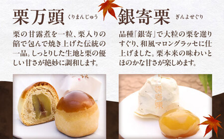 【年内配送】栗の贈り物 6種 計12個 / 栗 くり 栗きんとん 羊羹 ようかん 和菓子 納豆 なっとう / 恵那市 / 恵那寿や [AUAS005]