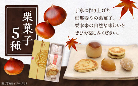 【着日指定要】【お申込みは12/21まで！】栗きんとん6個と栗菓子5種類 / 栗 くり 栗きんとん 和菓子 栗がし / 恵那市 / 恵那寿や〈配送不可地域：北海道・青森・秋田・宮崎・鹿児島・沖縄・離島〉 [AUAS010]