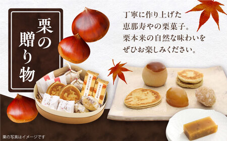 【着日指定要】【お申込みは12/21まで！】栗きんとん6個入りと栗の贈り物6種 / 栗 くり 栗きんとん 羊羹 ようかん 和菓子 納豆 なっとう / 恵那市 / 恵那寿や〈配送不可地域：北海道・青森・秋田・宮崎・鹿児島・沖縄・離島〉 [AUAS011]