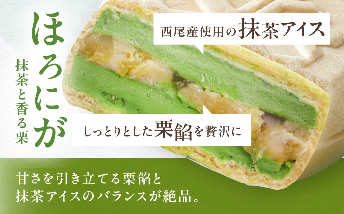 【年内配送】栗最中あいす 8個入 バニラ 抹茶 / 栗 くり 最中 もなか 栗もなか 栗最中 アイス あいす 和菓子 / 恵那市 / 恵那寿や [AUAS027]