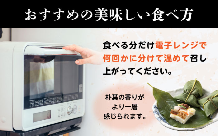 【着日指定要】恵那の朴葉寿司と鯖寿司・更紗紅鱒寿司セット / すし 寿司 スシ 朴葉寿司 鯖寿司 さば寿司 さばずし さば 鯖 サバ 鱒寿司 ます寿司 ますずし ます 鱒 マス / 恵那市 / 金寿司〈配送不可地域：北海道・青森・秋田・宮崎・鹿児島・沖縄・離島〉 [AUBF001]