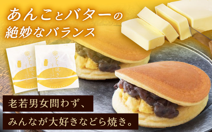 バタークリーム入り どら焼き 6個入り / どらやき バターどら焼き 粒あん つぶあん 和菓子 ギフト / 恵那市 / 銀の森 [AUBG049] 6個入