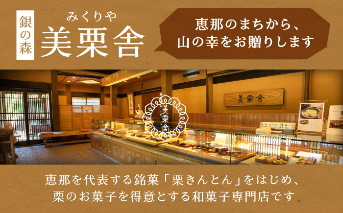 栗きんとん大福8個入り / 栗 くり くりきんとん 大福 だいふく 和菓子 ギフト / 恵那市 / 銀の森 [AUBG052]