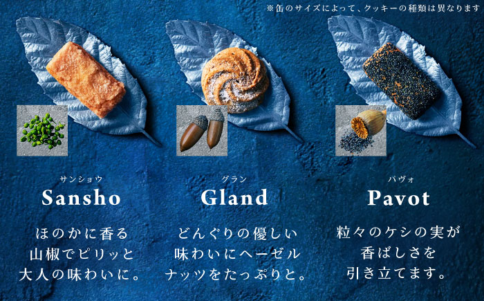 【ギフト用】 「パティスリーGIN NO MORI」　プティボワ 150mm缶サイズ / クッキー クッキー缶 クッキーボックス cookie お菓子 スイーツ アソート 詰め合わせ ギフト 贈答 プレゼント 人気 / 恵那市 / 銀の森 [AUBG068]