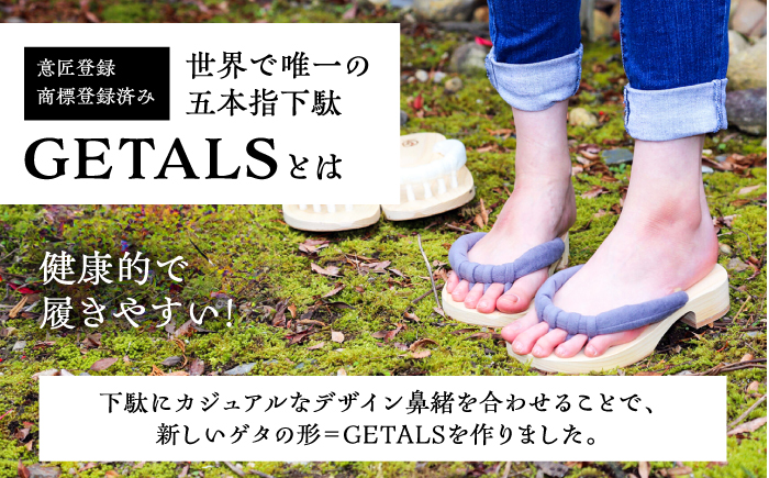 【選べる鼻緒・サイズ】GETALS（ゲタル）リニア 東濃ひのきの五本指下駄 28サイズ 鼻緒 スカーレット / 下駄 げた 和装 履物 ファッション / 恵那市 / 嵯峨乃や [AUBL099] スカーレット 28サイズ