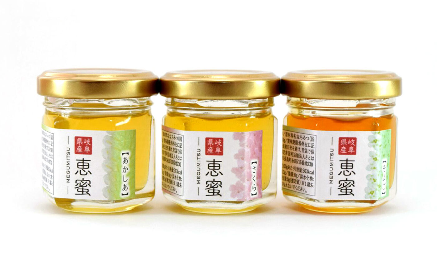 恵那農高生と開発!季節の里山蜂蜜セット(蜂蜜200g×3本、蜂蜜30g3種セット×1個)/ はちみつ ハチミツ ハニー 養蜂 / 恵那市 / 特定非営利活動法人 さとはち [AUBP002]