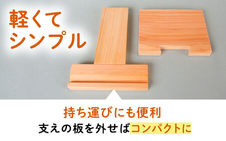 スマホも対応 タブレットスタンド / スタンド スマホ タブレット 台 ヒノキ ひのき 檜 桧 / 恵那市 / はせ工房 [AUCH010]