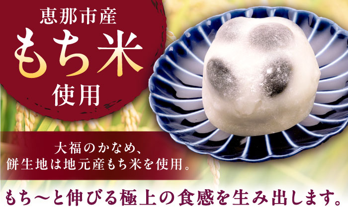 【年内配送】天然よもぎ大福9個と黒豆大福6個セット / 和菓子 よもぎ 黒豆 大福 / 恵那市 / 良平堂 [AUDB044]