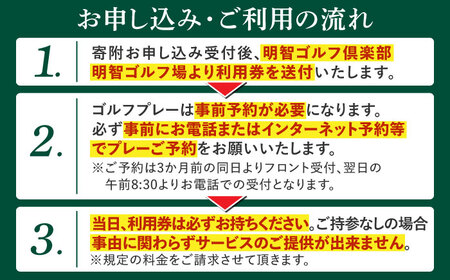 【年内配送】明智ゴルフ場利用券【9,000円分】 / ゴルフ ゴルフ場 GOLF チケット 体験 利用券 利用料 / 恵那市 / 明智ゴルフ倶楽部 [AUDE007] 9,000円分