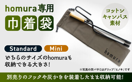 LGASIA（ルガシア） 多機能薪バサミ炎群【homura】グリップ漆 スタンダードサイズ(専用袋つき) / アウトドア キャンプ たき火 / 恵那市 / ＭＡＣ [AUDM035]