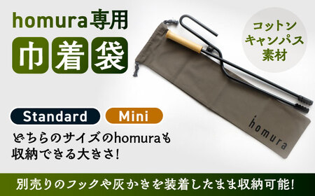 LGASIA（ルガシア） 多機能薪バサミ炎【homura】グリップヒノキ スタンダードサイズ(専用袋つき) / アウトドア キャンプ たき火 / 恵那市 / ＭＡＣ [AUDM037]