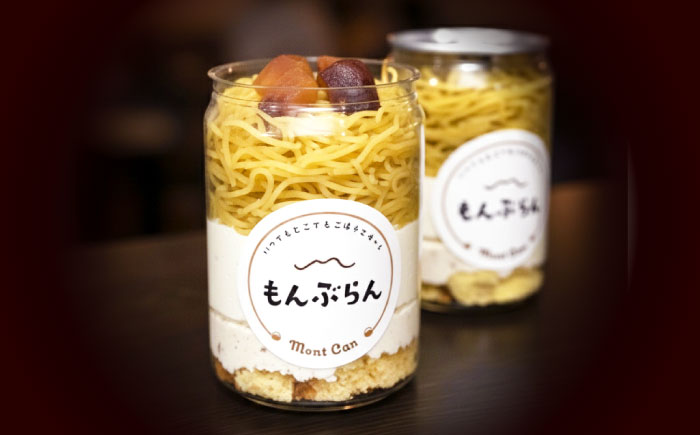 MontDeco Lab（モントデコ ラボ）モンブランケーキ 4個入り / モンブラン もんぶらん ケーキ ケーキ缶 ケーキ缶詰め モントデコ 栗ケーキ スイーツ 栗スイーツ 洋菓子 マロンケーキ お取り寄せ -もんかん- Mon Can / 恵那市 / MAC [AUDM044] 4個