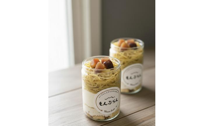 MontDeco Lab（モントデコ ラボ）モンブランケーキ 6個入り / モンブラン もんぶらん ケーキ ケーキ缶 ケーキ缶詰め モントデコ 栗ケーキ スイーツ 栗スイーツ 洋菓子 マロンケーキ お取り寄せ -もんかん- Mon Can / 恵那市 / MAC [AUDM045] 6個