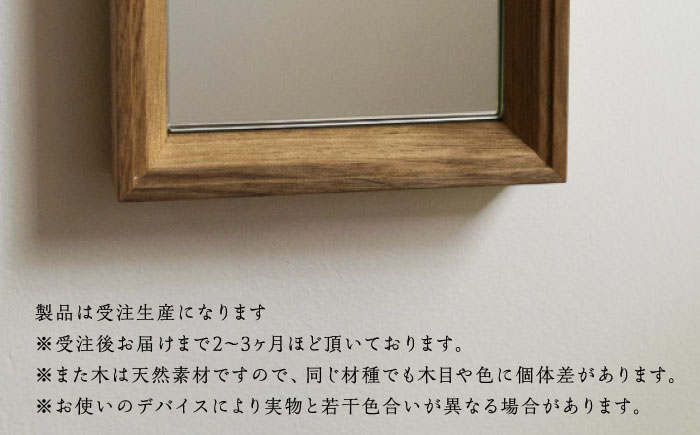 【受注生産】Mirror 06 胡桃/oil finish / 鏡 かがみ ミラー 壁掛け 全身 ウォールミラー 家具 インテリア 身だしなみ おしゃれ 受注 木製 木目調 ナチュラル デザイン / 恵那市 / ROYAL STAGE [AUEB043]