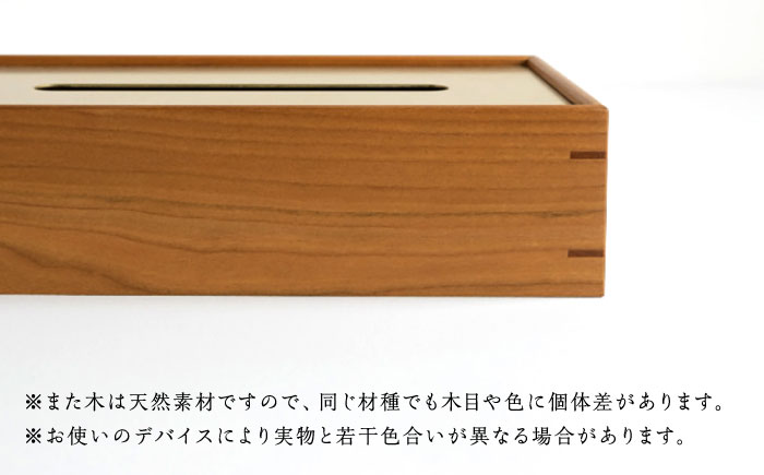 【スピード配送】ティッシュケース［チェリー］ / ティッシュケース ティッシュカバー ケース カバー インテリア おしゃれ 小物 木目調 木製 SDG’s ナチュラル 雑貨 贈答 ギフト / 恵那市 / ROYAL STAGE [AUEB047]