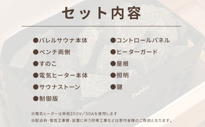 【選べるカラー】東濃ひのきのバレルサウナgalbe mini（2人用）ブラウン×ハーバーブルー / サウナ プライベートサウナ 個人用 家庭用 ひのき / 恵那市 / 曽我木材工業 [AUEC004] ブラウン×ハーバーブルー