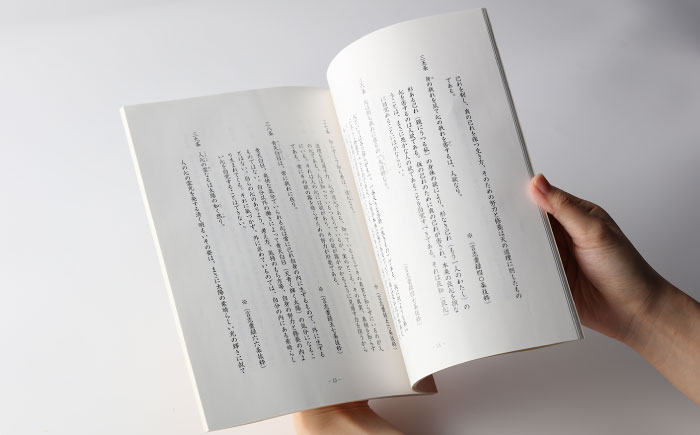 【家族で楽しむ】佐藤一斎 関連書籍4冊 / 本 書籍 歴史 カレンダー 郷土人 偉人 名言 勉強 / 恵那市 / いわむら一斎塾 [AUEE002]