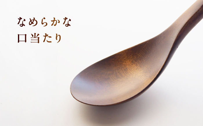 拭き漆塗り 木のカトラリー 3種セット / スプーン フォーク 木工品 工芸品 / 恵那市 / 小林ロクロ工芸 [AUET001]