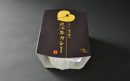 -あふひ 贅の極み- 近江牛カレー レトルト 2人前×5個セット ビーフカレー レトルトカレー 保存食 恵那市 / テンポイント [AUEU018] 3個