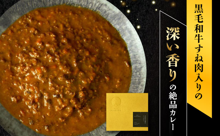 【高級ギフト箱付きギフトセット】 肉割烹はいから『牛タンと牛すねのビーフシチュー』『黒毛和牛の挽肉のキーマカレー』レトルト セット 牛肉 恵那市 / TWO-FACE JAPAN [AUFI006]