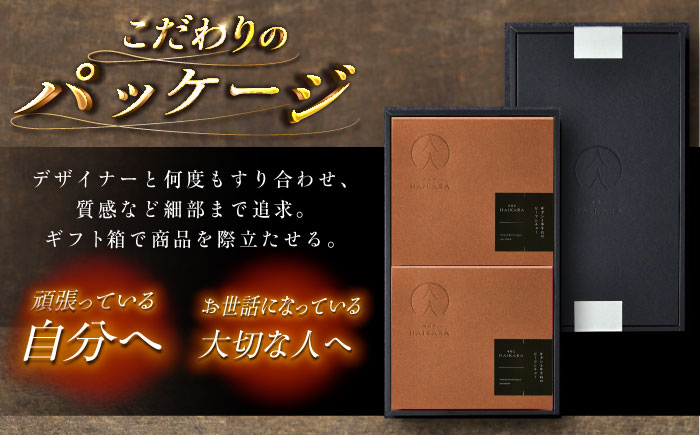 【高級ギフト箱付きギフトセット】 肉割烹はいから『牛タンと牛すねのビーフシチュー』2個セット　レトルト 牛肉 恵那市 / TWO-FACE JAPAN [AUFI008]