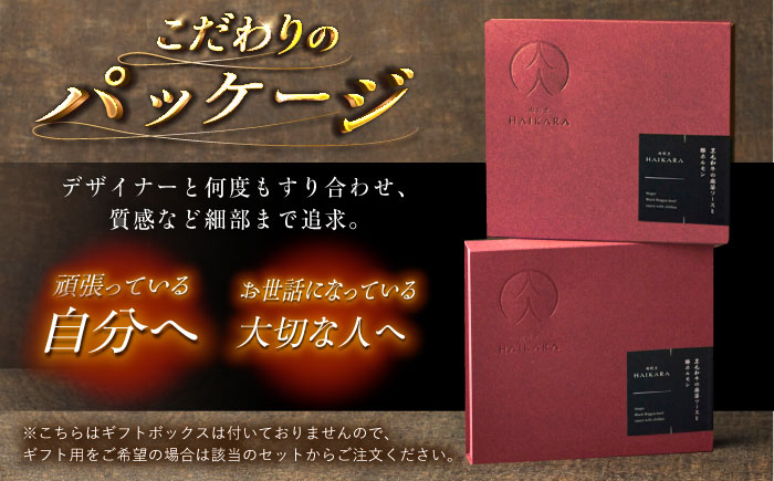 肉割烹はいから『黒毛和牛の麻婆ソースと豚ホルモン』 2個セット　レトルト 牛肉 恵那市 / TWO-FACE JAPAN [AUFI011]