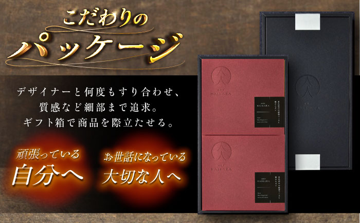 【高級ギフト箱付きギフトセット】 肉割烹はいから 『黒毛和牛の麻婆ソースと豚ホルモン』2個セット　レトルト 牛肉 恵那市 / TWO-FACE JAPAN [AUFI012]