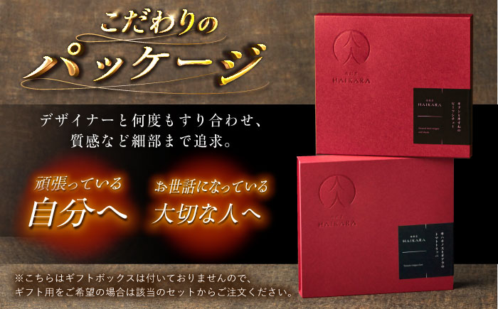 肉割烹はいから 『牛ハチノスとギアラのトマトトリッパ』  2個セット　レトルト 牛肉 恵那市 / TWO-FACE JAPAN [AUFI013]