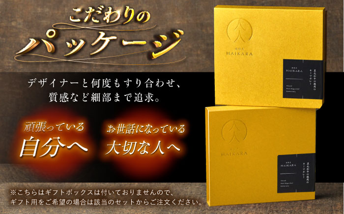 【6回定期便】肉割烹はいから『黒毛和牛の挽肉のキーマカレー』2個セット / レトルト 牛肉 / 恵那市 / TWO-FACE JAPAN [AUFI036] 6回