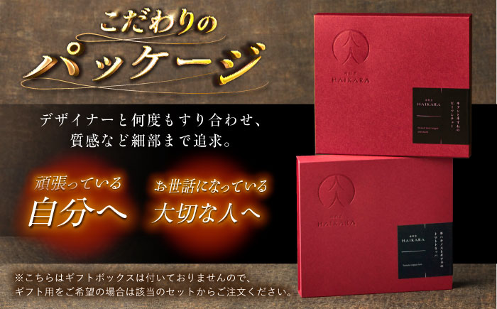 【12回定期便】肉割烹はいから 『牛ハチノスとギアラのトマトトリッパ』2個セット / レトルト 牛肉 / 恵那市 / TWO-FACE JAPAN [AUFI043] 12回
