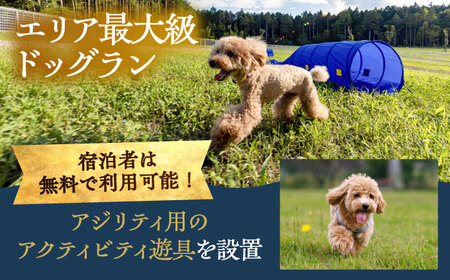 NAGI dog glamping ena 宿泊利用券 9,000円分  /  グランピング 宿泊 愛犬 ペット 自然  / 恵那市 / 関電サービス [AUFP002]