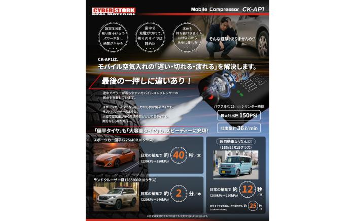 【先行予約】【2026年1月上旬から順次発送】モバイル電動コンプレッサー / 車 バイク 車用品 カー用品 コンプレッサー タイヤ 自転車 空気入れ モバイル アウトドア 愛車 充電式 メンテナンス ケア用品 / 恵那市 / サイバーストーク [AUGG002]