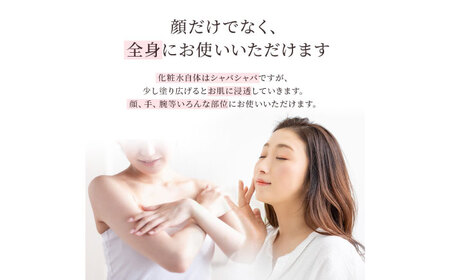 【年内配送】つるぽか化粧水 140ml 1個 / 保湿 美容 ミネラル うるおい / 恵那市 / 回生堂 [AUAU003]