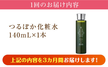 【3回定期便】つるぽか化粧水 140ml 1個 / 保湿 美容 ミネラル うるおい / 恵那市 / 回生堂 [AUAU012] 3回