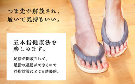 GETALS(ゲタル) 東濃ひのきの五本指下駄 20サイズ 鼻緒 黒 和装 履物 ファッション 恵那市 / 嵯峨乃や [AUBL041]