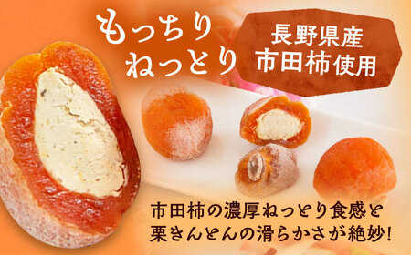 【年内配送】【カーボンオフセット対象】栗きんとん10個と栗福柿10個セット / 栗 くり 栗きんとん くりきんとん 和菓子 スイーツ 柿 かき 干し柿 干柿 / 恵那市 / 良平堂 [AUDB003]