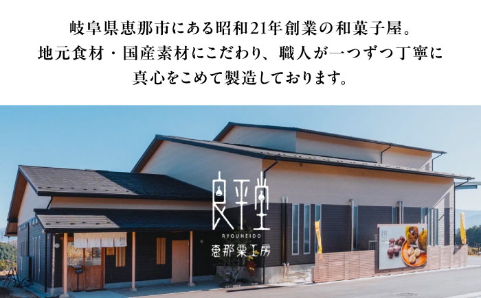 【年内配送】栗納豆個3個と芋納豆3個セット / 栗 芋 甘納豆 お茶うけ お茶菓子 和菓子 / 恵那市 / 良平堂 [AUDB024]