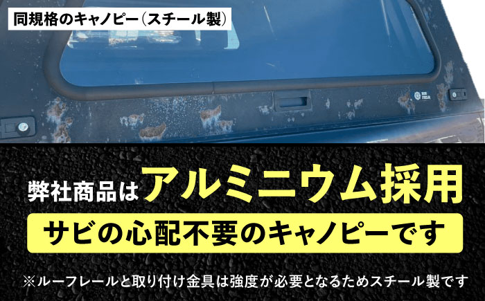 ROS FIELD トヨタ ハイラックス125系 キャノピー / 車 くるま カー用品 アウトドア レジャー / 恵那市 / ROYAL STAGE [AUEB018]