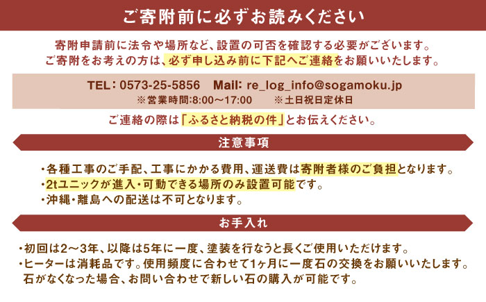 【選べるカラー】東濃ひのきのバレルサウナgalbe middle（4人用）ブラウン×エステートグレー / サウナ プライベートサウナ 個人用 家庭用 ひのき / 恵那市 / 曽我木材工業 [AUEC017] ブラウン×エステートグレー