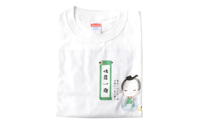 佐藤一斎Tシャツ 1着 / Tシャツ 佐藤一斎 綿 コットン 服 偉人 歴史 名言 郷土人 / 恵那市 / いわむら一斎塾 [AUEE008]