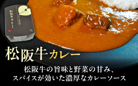 -あふひ 贅の極み- 近江牛/飛騨牛/松阪牛カレー 食べ比べ3種セット 2人前×各1個セット ビーフカレー レトルトカレー 保存食 恵那市 / テンポイント [AUEU037]