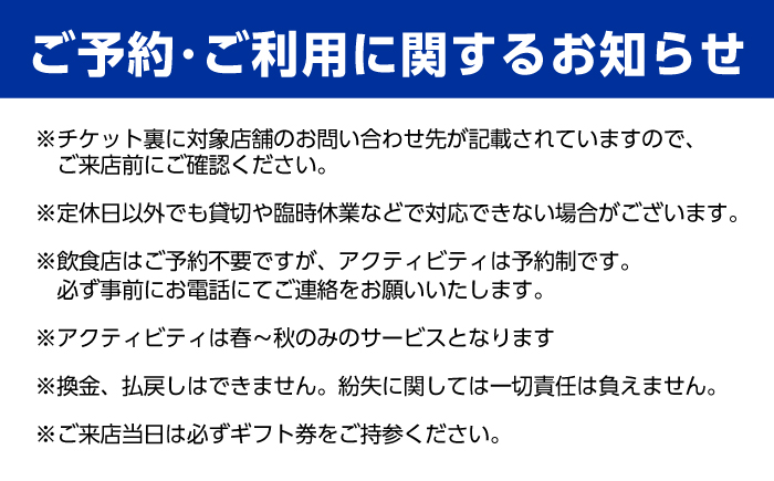 「岐阜県恵那市」 フォーティーシックスgroup 共通ギフト券 5000円分 体験 チケット アクティビティ バー 恵那市 / fortysix [AUFH001]