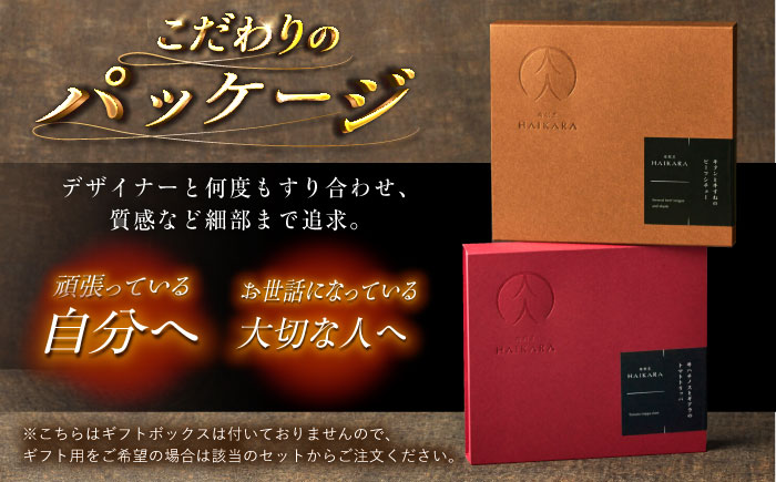 肉割烹はいから『牛タンと牛すねのビーフシチュー』『牛ハチノスとギアラのトマトトリッパ』 レトルト セット 牛肉 恵那市 / TWO-FACE JAPAN [AUFI001]