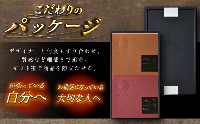 【高級ギフト箱付きギフトセット】 肉割烹はいから『牛タンと牛すねのビーフシチュー』『黒毛和牛の麻婆ソースと豚ホルモン』レトルト セット 牛肉 恵那市 / TWO-FACE JAPAN [AUFI004]